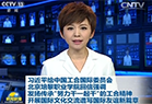 习近平总书记给中国工合国际委员会、银河在线（中国）有限公司的回信